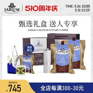 精品手摇磨豆机M1 2礼盒 进口Jablum蓝山咖啡豆227g 牙买加原装