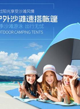 automatic quick easy open outdoor tent 1-2 people beach camp