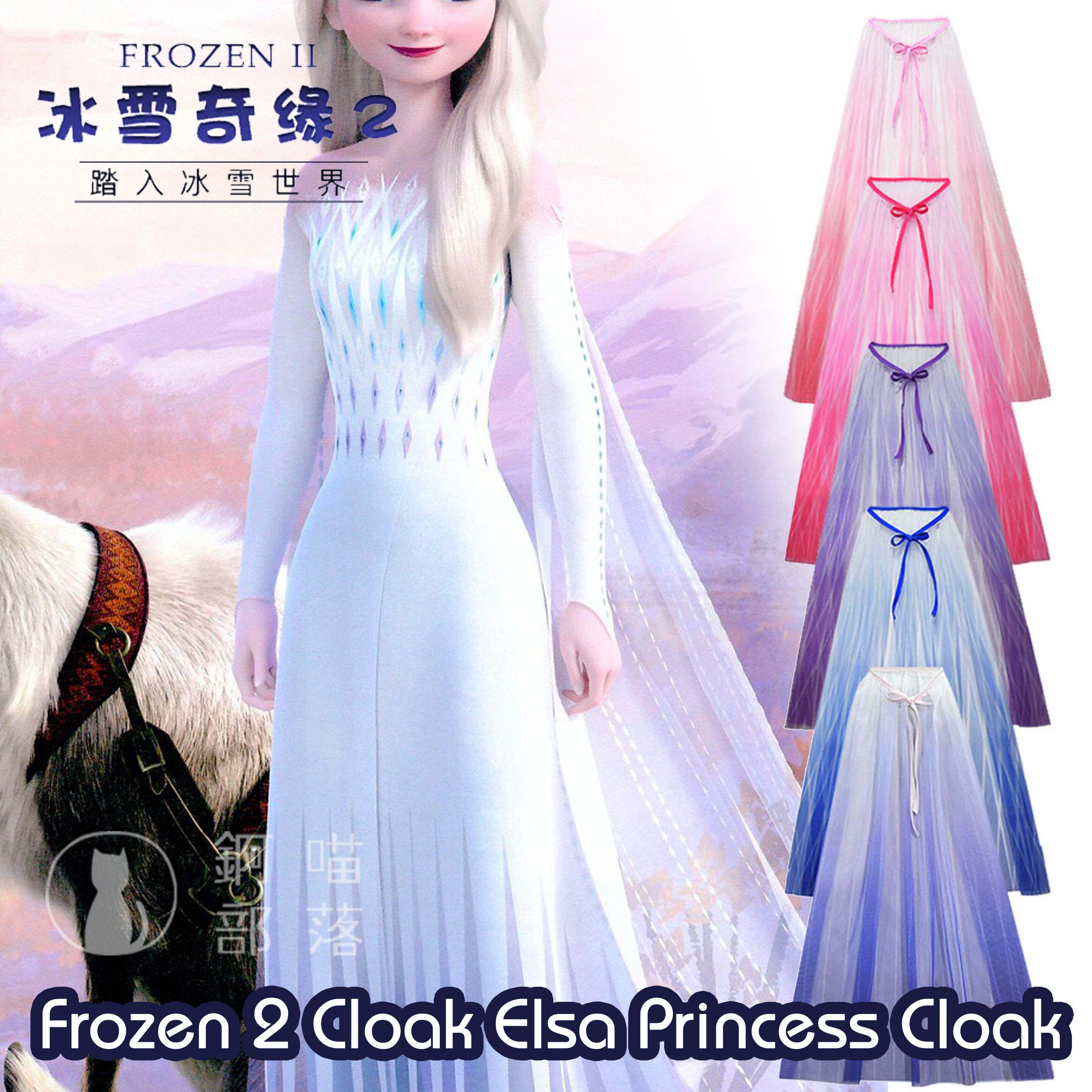 儿童cosplay服装 冰雪奇缘2 elsa披风 网纱面具假发Frozen 2 披风