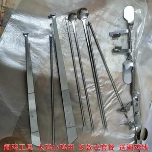 大鸡专业腌鸡不锈钢阉鸡刀设备阎淹刀鸡用刀片阉鸡工具小鸡线