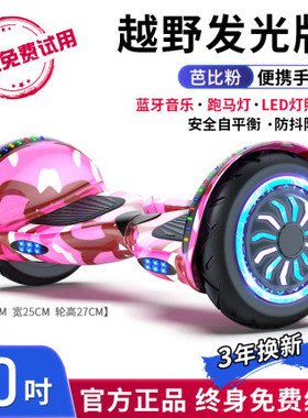 mist fire scooter atomization hoverboard smart balance board