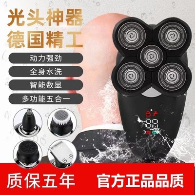 新款五刀头全身水洗剃光头