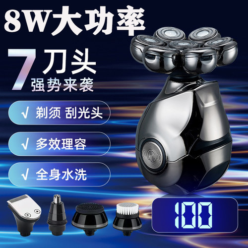 充电全身水洗7刀头可剃头剃须刀