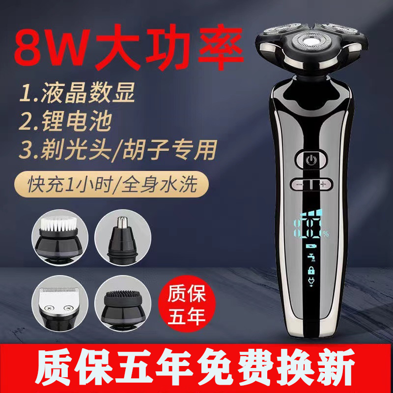 进口剃胡刀电动剃须刀充电式男士刮胡刀2025新款大功率胡须刀正品