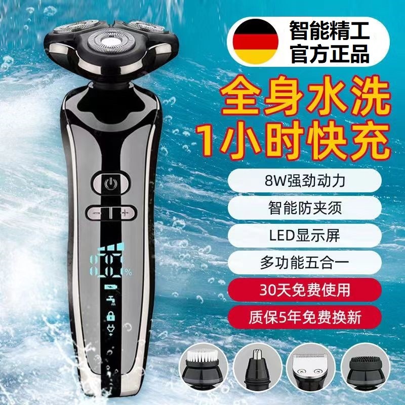 进口剃胡刀电动剃须刀充电式男士刮胡刀2025新款大功率胡须刀正品