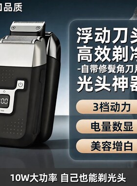双刀头往复式电动剃须刀可水洗