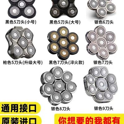 剃须刀配件备用剃光头神器