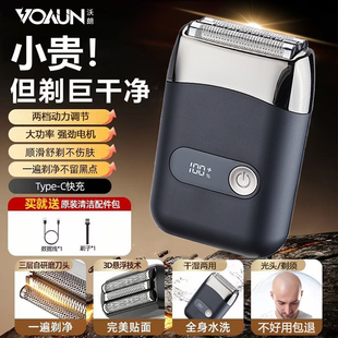 光头神器剃光头刮胡刀剃须刀男士电动理发增白器理发专用MINI便携