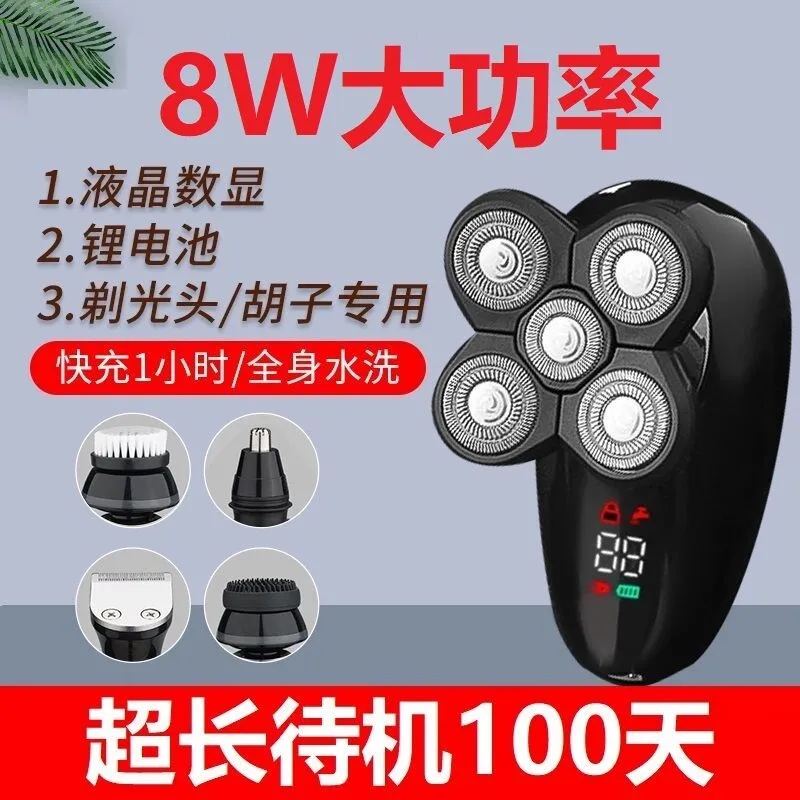 男士专用五刀头全身水洗电动