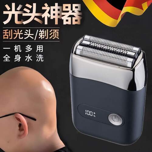 便捷光头神器剃须理发一体机