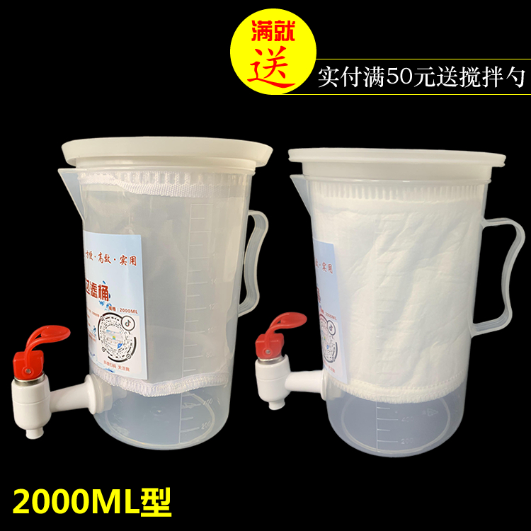帝孚咖啡豆浆果汁核桃油过滤桶