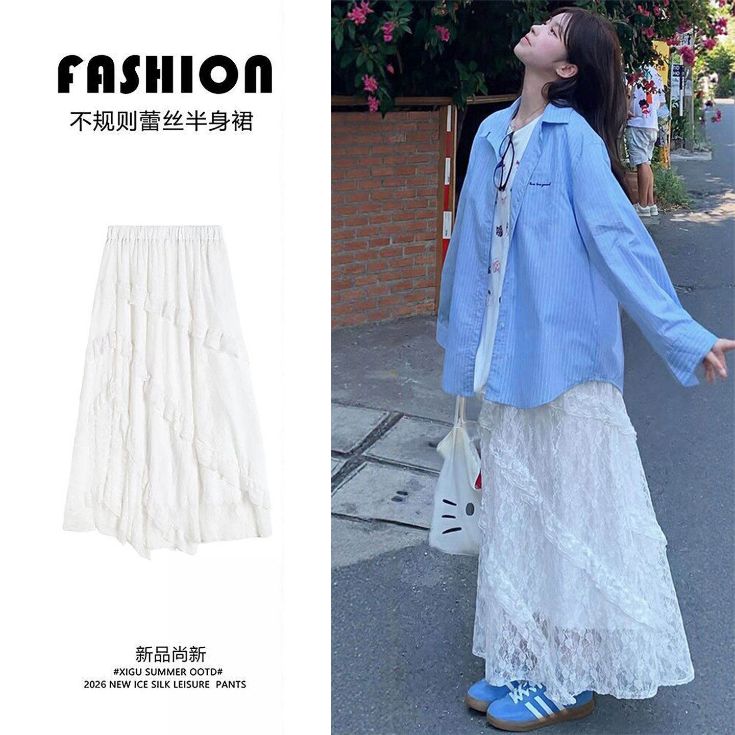 白色蕾丝半身裙2026夏新款气质女装高腰遮胯垂感显瘦少女连衣裙