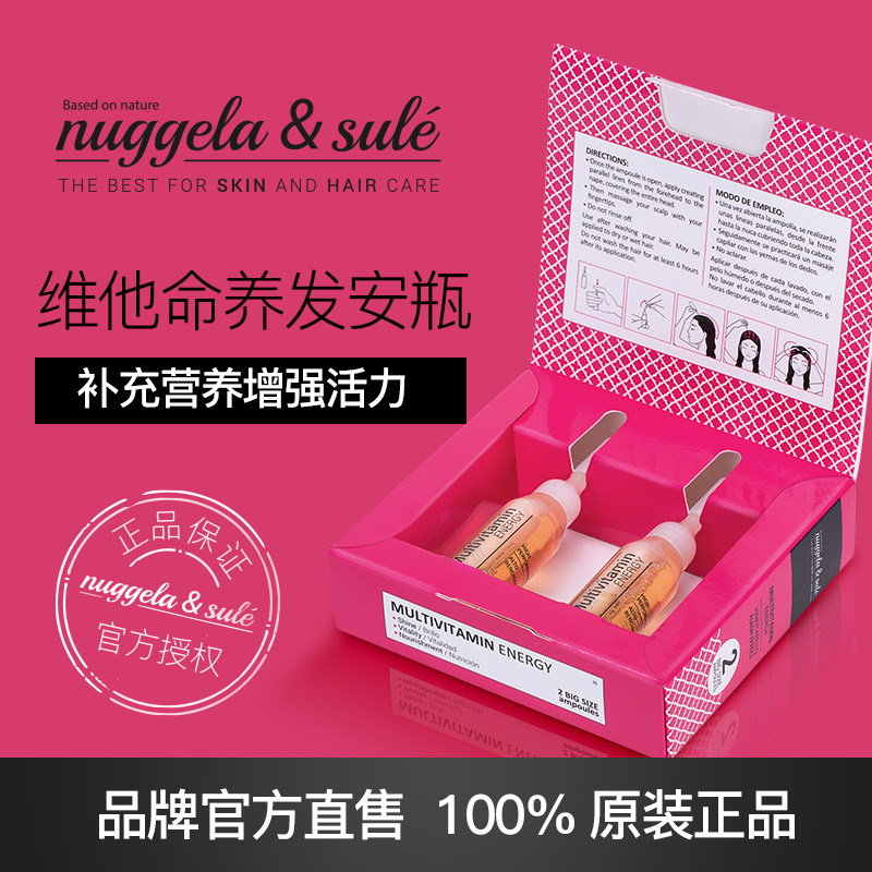 nuggelasulen Vitamin Hair care Ampoule scalp Essence nourish Supple 30ml/ Box 2 starts shootingin the Hair Care/Wig , Conditioner, Scalp Care category - from Buy2taobao.com to provide professional Taobao agent buy service