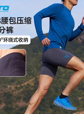 UTO悠途压缩裤女跑步短裤男马拉松专业运动四分裤紧身腰包裤越野
