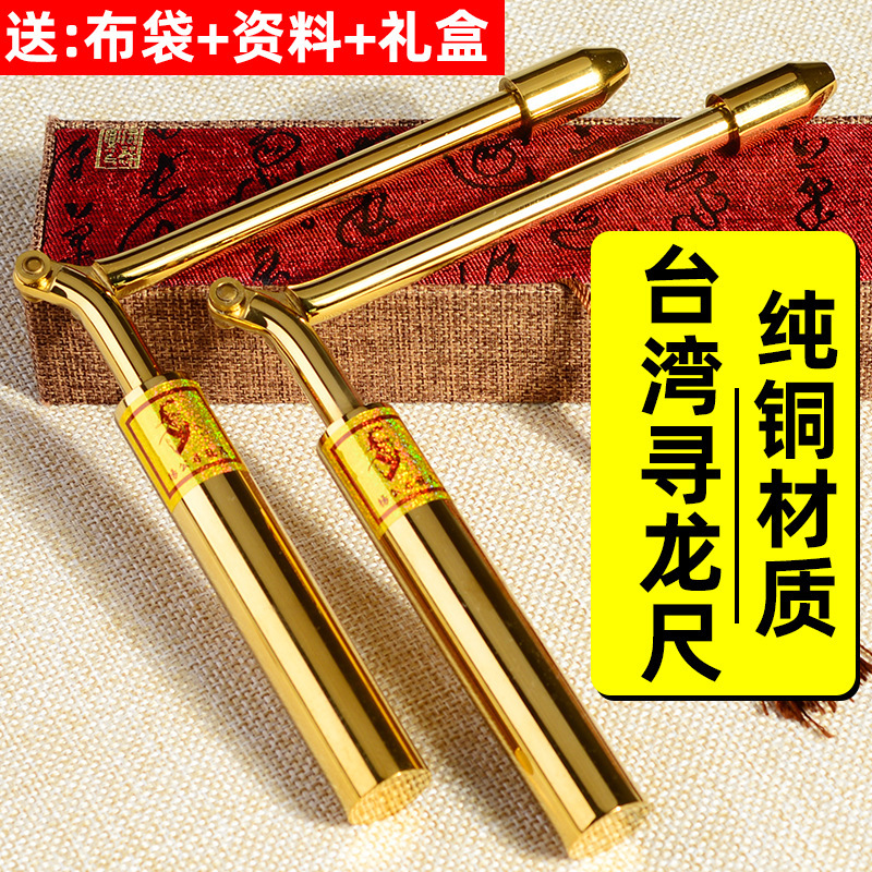台湾寻龙尺高精度杨公正品纯铜折叠专业唐人街探案探测仗辅助罗庄