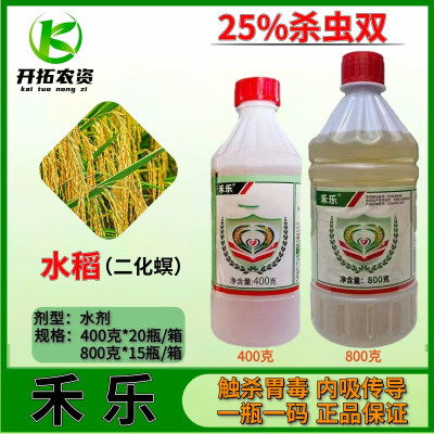 禾乐杀虫双25%杀虫双二化螟