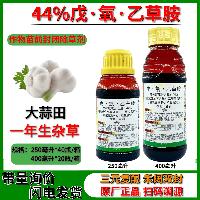 二甲戊灵一年生杂草乙草胺