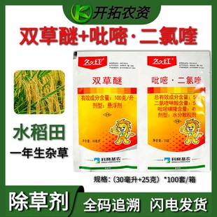 科赛久久红双草醚吡嘧磺隆二氯喹啉酸水稻田苗后杂草专用除草剂