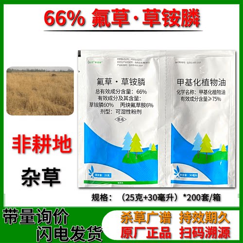 科赛保捷同款抗性杂草农药除草剂
