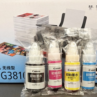 佳能原装墨水GI890 G2811 3812 3811 G2800 3810 4810 3800打印机