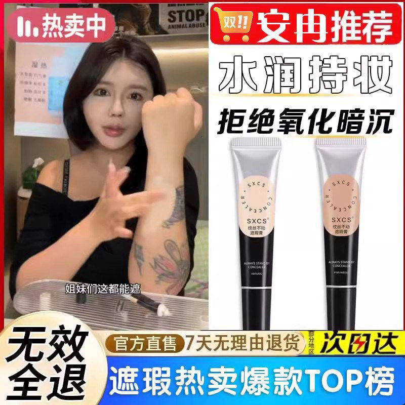 Abby韩安冉同款遮瑕膏推荐纹丝不动水润持妆黑眼圈纹身官方正品