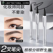 BRH二叉定位水眉笔化妆师同款 2叉笔尖不晕染不掉色根根分明野生眉