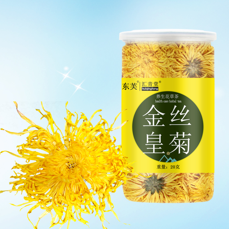 菊花茶金丝皇菊菊花黄菊一朵一杯花茶大特级胎菊贡菊金银花包茶叶