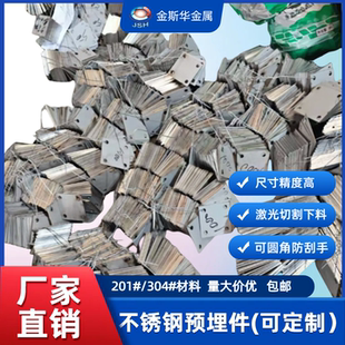304不锈钢立柱底座圆孔板激光切割201方管立柱预埋件钢板加工定制