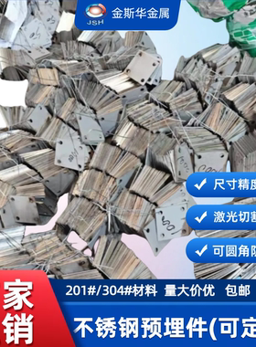 304不锈钢立柱底座圆孔板激光切割201方管立柱预埋件钢板加工定制