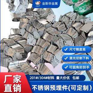 304不锈钢立柱底座圆孔板激光切割201方管立柱预埋件钢板加工定制