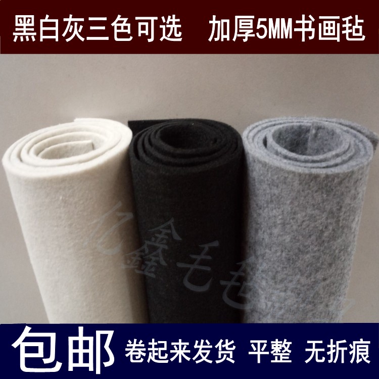 包邮加厚5mm书画宣法书法