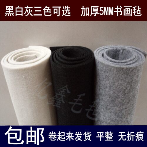 包邮加厚5mm书画宣法书法