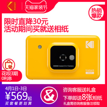 Kodak/柯达C210一次成像拍立得相机无墨打印即拍即得蓝牙连接手机