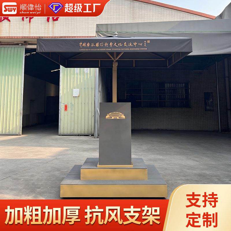 保安伞岗亭伞抗风遮阳伞岗台遮阳棚保安户外伞站台带迎宾站台