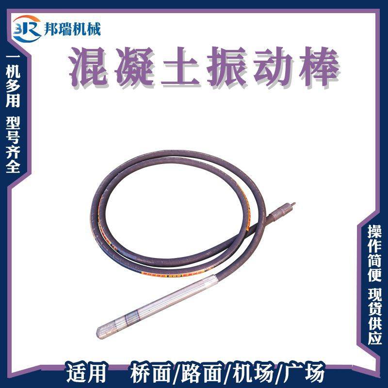 混凝土振动棒 工程用小型手提插入式二相电机震动器混凝土振捣棒