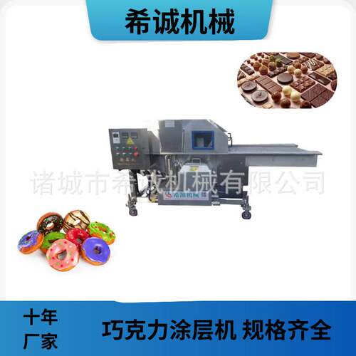 冻干水果巧克力涂层机 手指饼干裹巧克力设备 休闲食品涂衣流水线