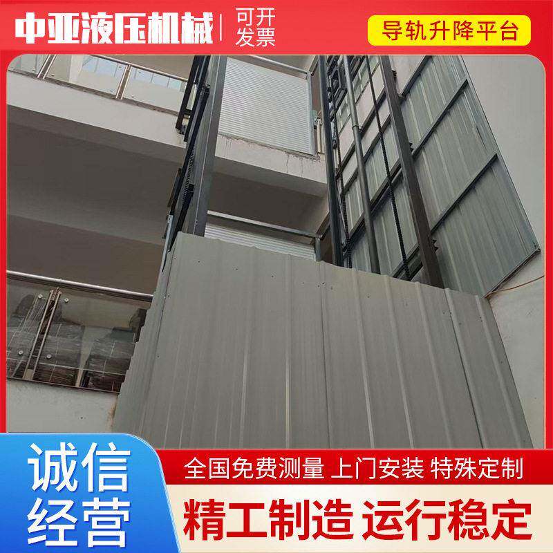 厂房工业货梯液压导轨升降平台链条式升降机货物固定提升机传菜机