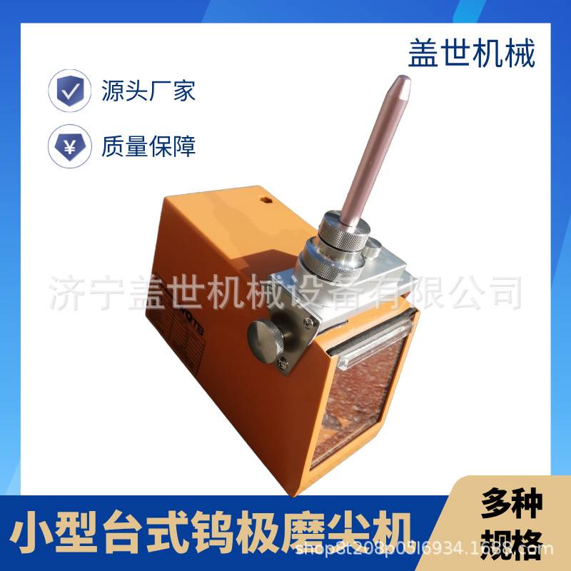 盖世 台式钨棒研磨机 手持打磨机 钨极磨尖机 TM-1 钨针削尖机
