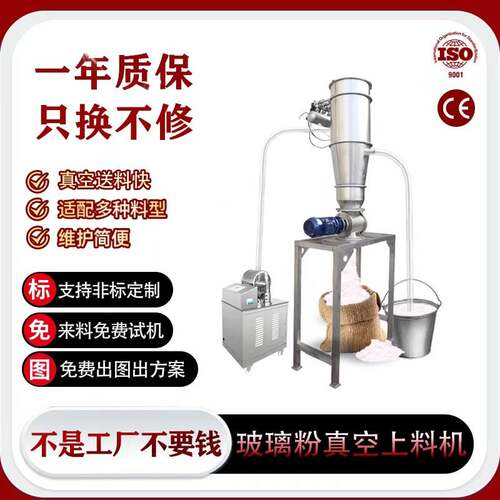 自动真空上料机不锈钢粉末颗粒吸料机负压电动连续式玻璃粉上料机