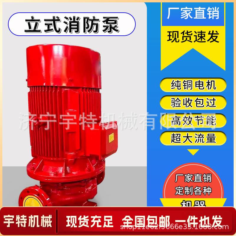 消火栓泵多级稳压多功能室内外消防泵立式自喷系统加压泵