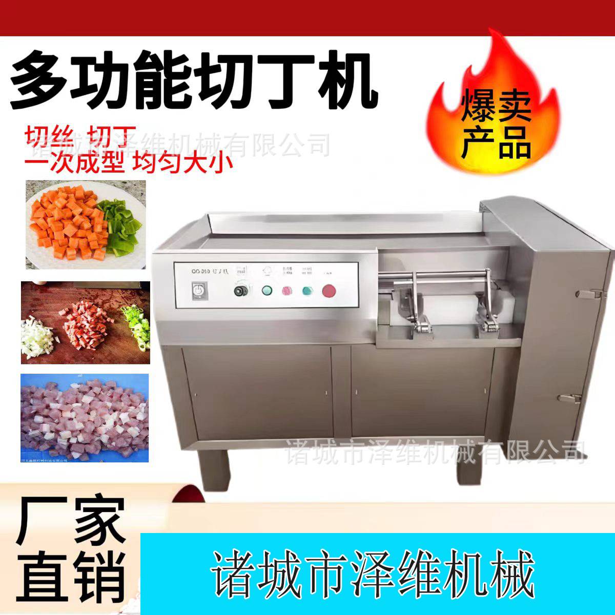 定制鲜肉微冻肉切丁机 牛肉丁牛腩切丁设备 商用烧烤肉串切丁机