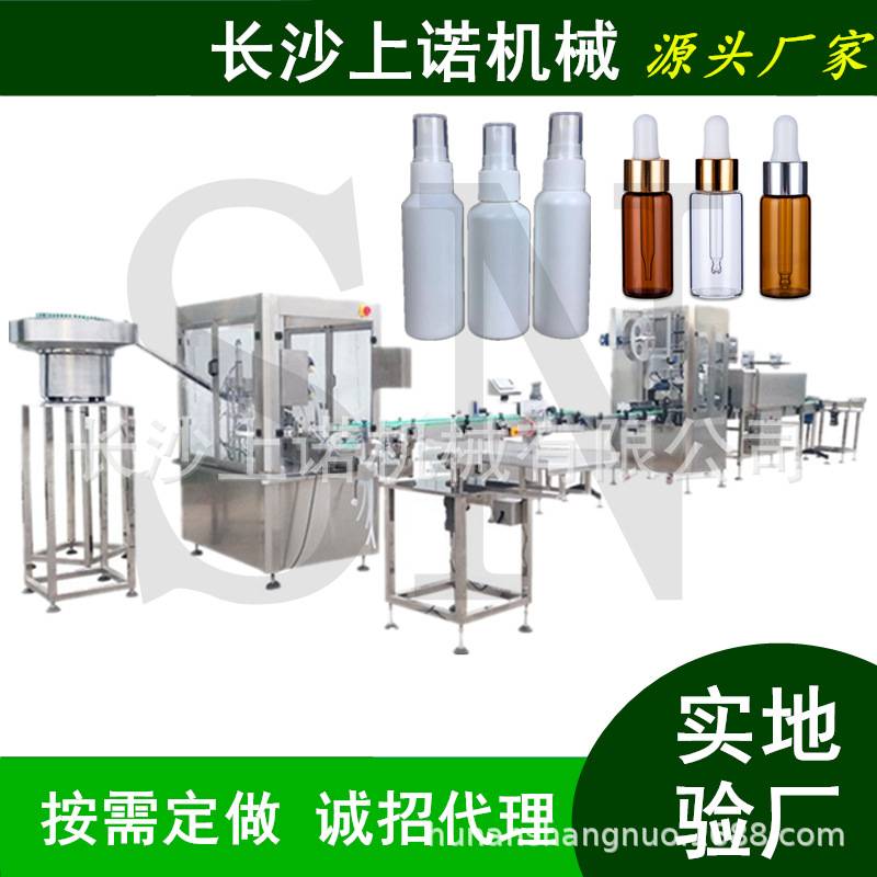 4头化妆品液体装瓶机 玻璃瓶精油灌装水乳小型定量分装压盖旋盖机