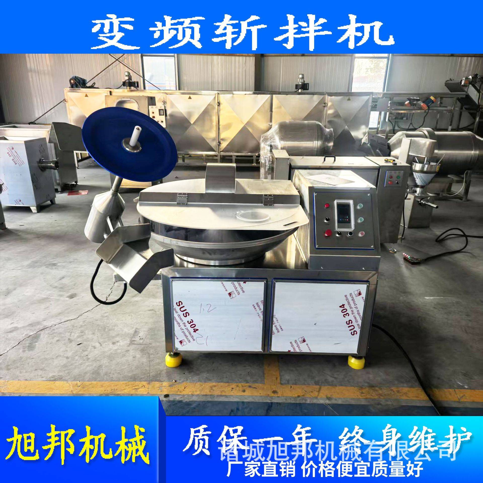 鸡皮鸡肉乳化斩拌机 牛肉高速变频斩拌设备 香肠加工馅料斩碎机