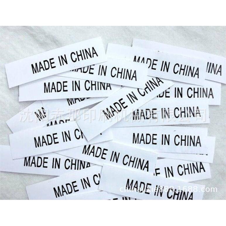 产品包装盒封皮袋图案移印机 天津领标 洗标 缎带 洗水唛印刷机