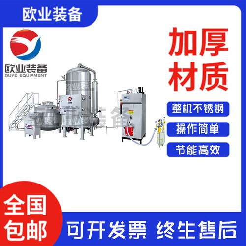 琥珀核桃仁真空油炸机 坚果低温油炸流水线 果蔬脆片深加工设备