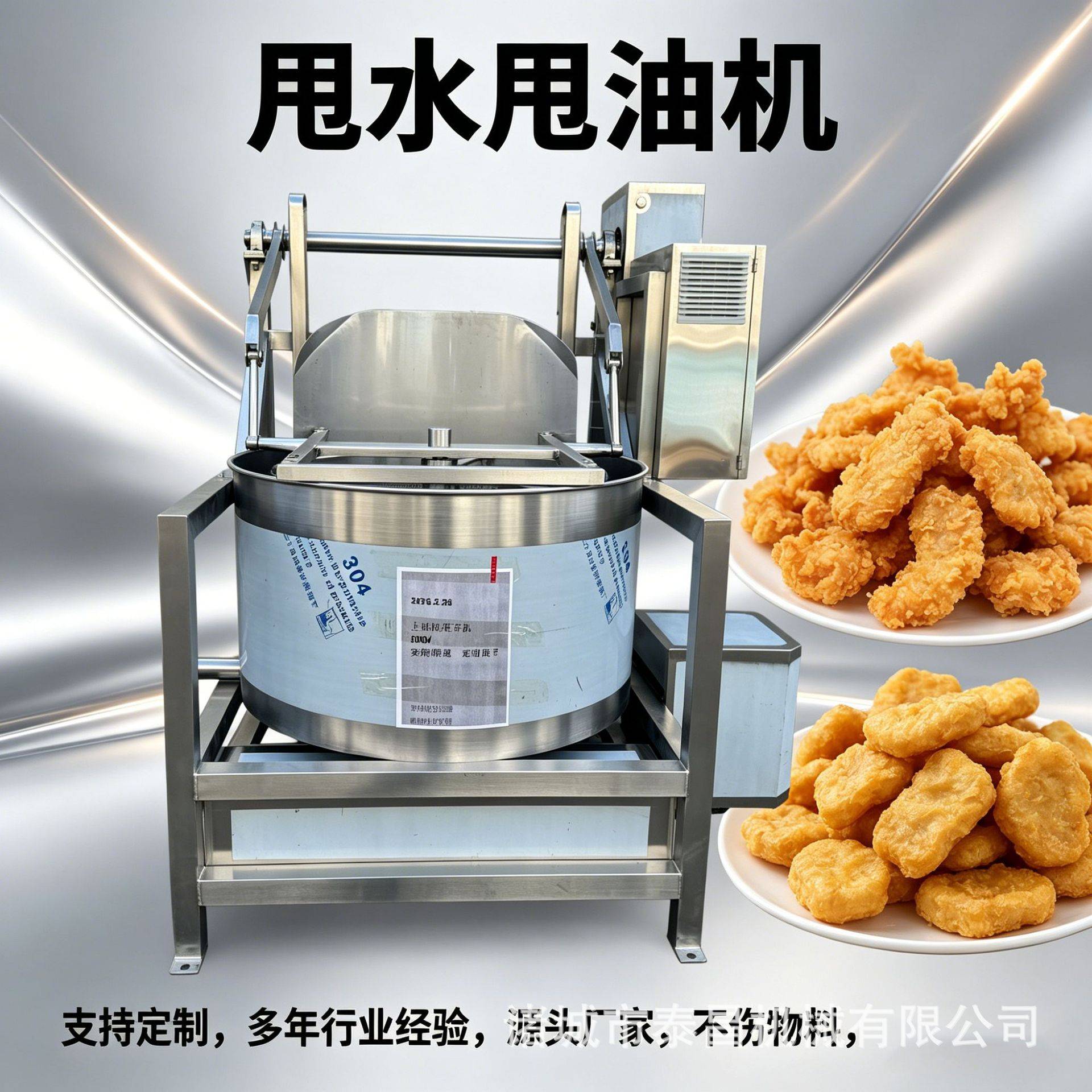 油炸蚕豆花生脱油机拉丝蛋白素肉甩水机蒜米酸菜离心式甩干机