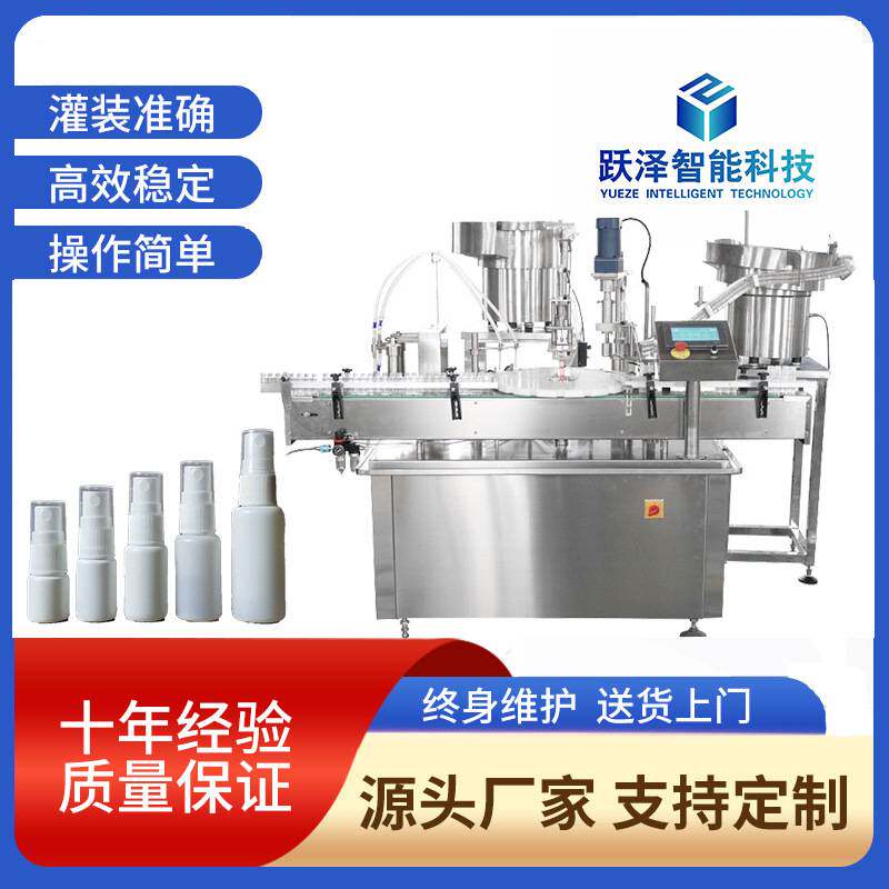 全自动口腔喷雾剂灌装机、消毒液酒精喷雾瓶灌装旋盖生产线