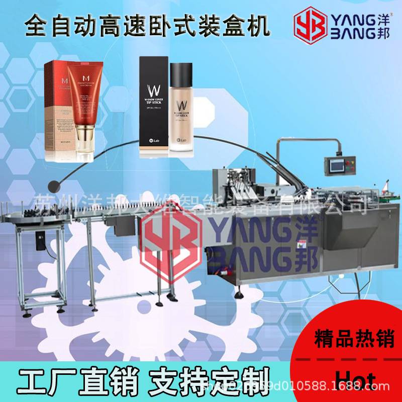 工厂供应凉茶中药冲剂颗粒包装机 高速卧式药膏装盒机