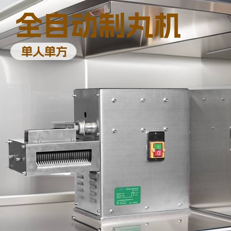 明鹰制丸机全自动小型制丸机家用水丸水蜜丸机珍珠丸中药制丸机