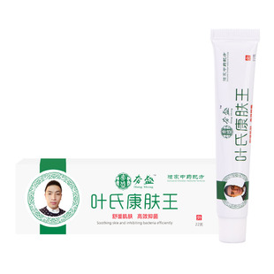 叶氏康肤王皮肤抑菌真菌